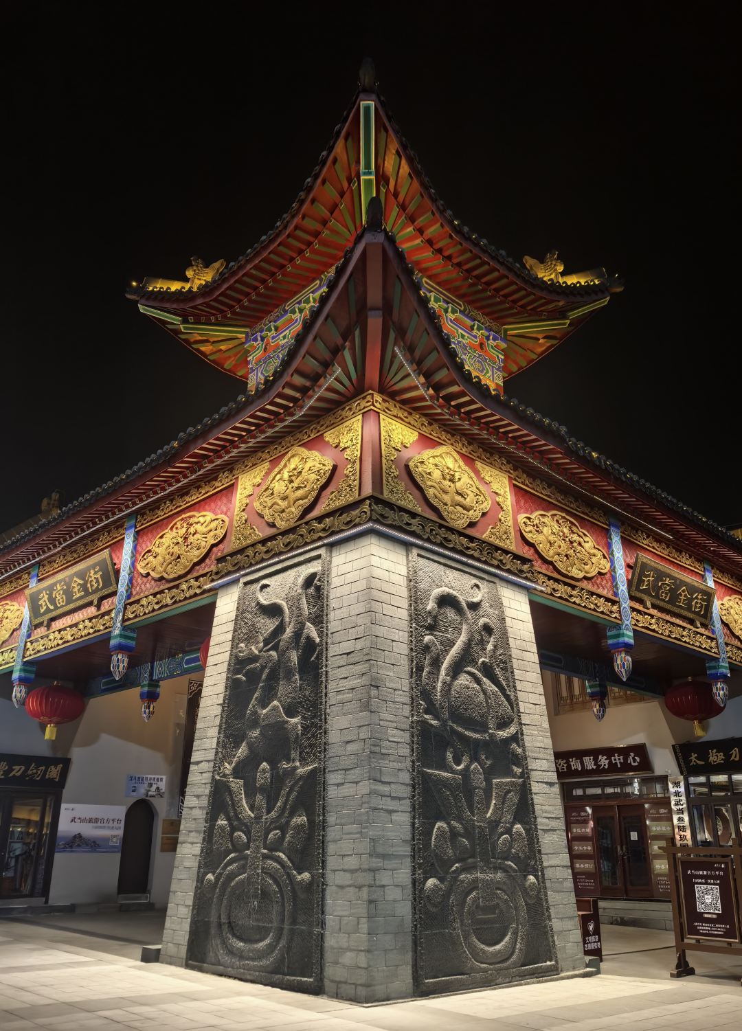 武当金街